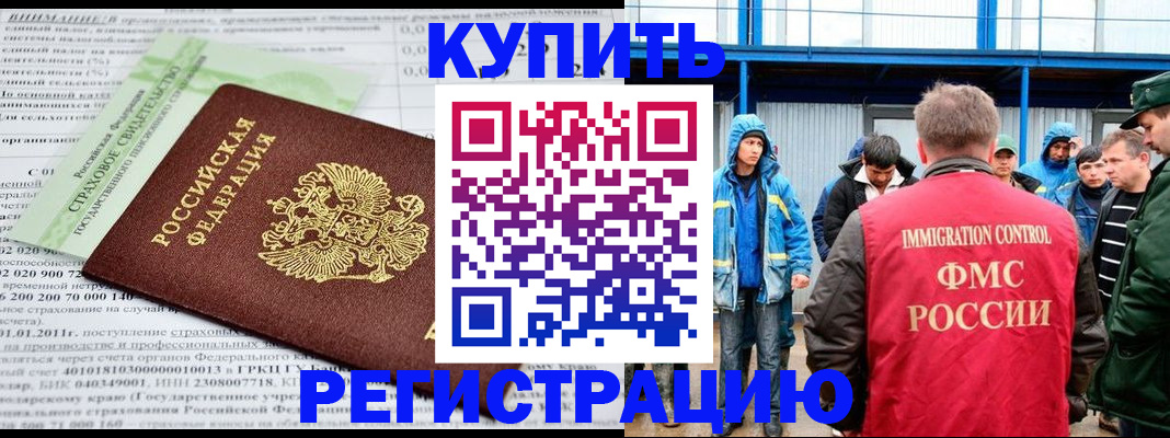 временная регистрация для школы в Николаевске