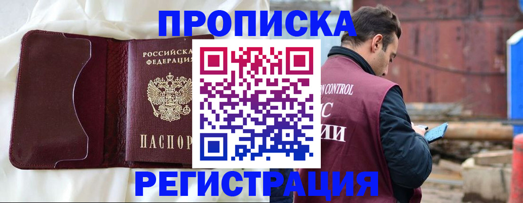 найти адрес прописки в Николаевске