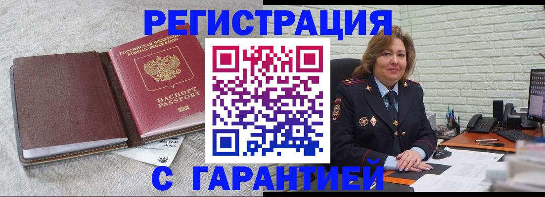 временная регистрация надежно в Николаевске