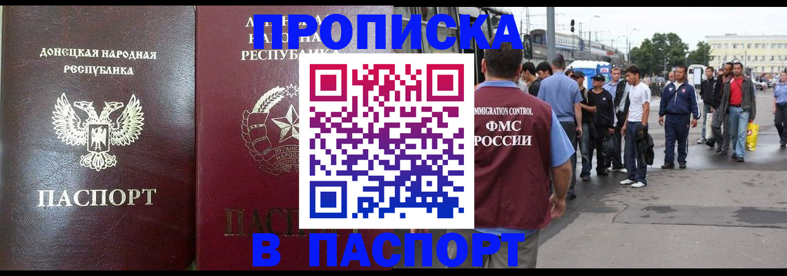 временная регистрация в квартире в Николаевске
