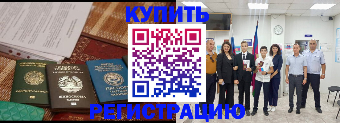 временная регистрация гарантия в Николаевске