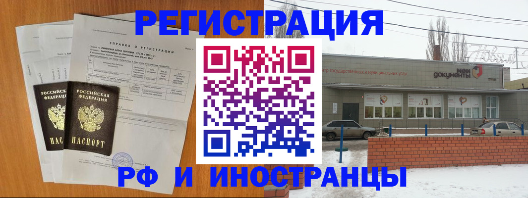 купить прописку в Николаевске