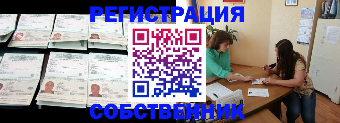 временная регистрация гарантия в Николаевске